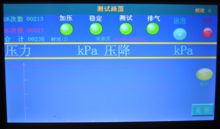 锂电池壳体气密性检测仪