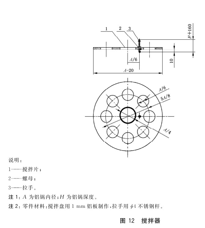 家用燃气灶具使用性能试验方法