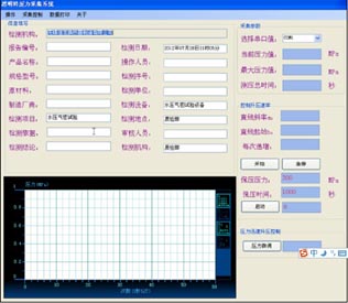 槽车水压试验控制软件