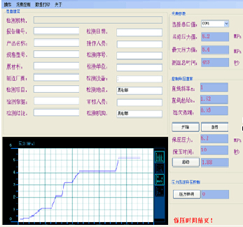 位移数据采集软件