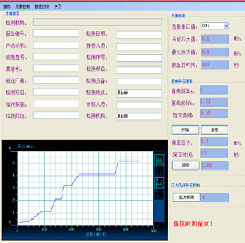 温度数据采集软件