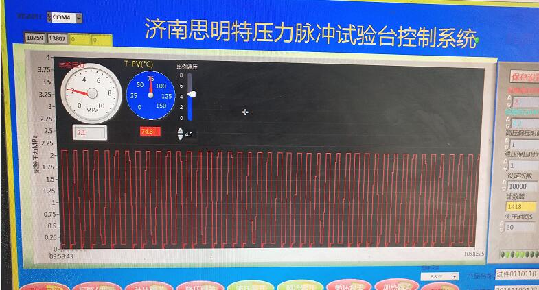 中冷器热冲击试验机