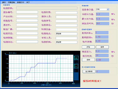 脉冲软件界面