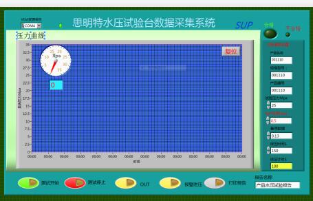 水压力测试台测试软件