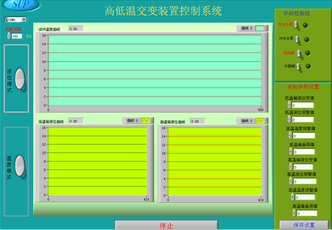 散热器冷热水循环软件